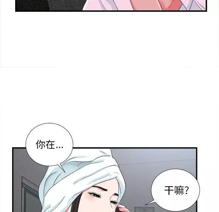 密友第53话