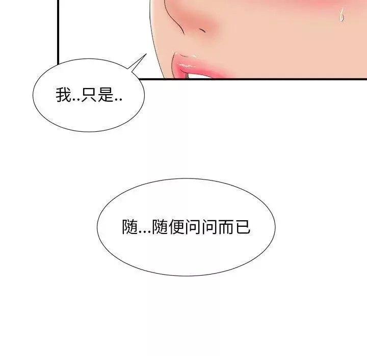 密友第47话