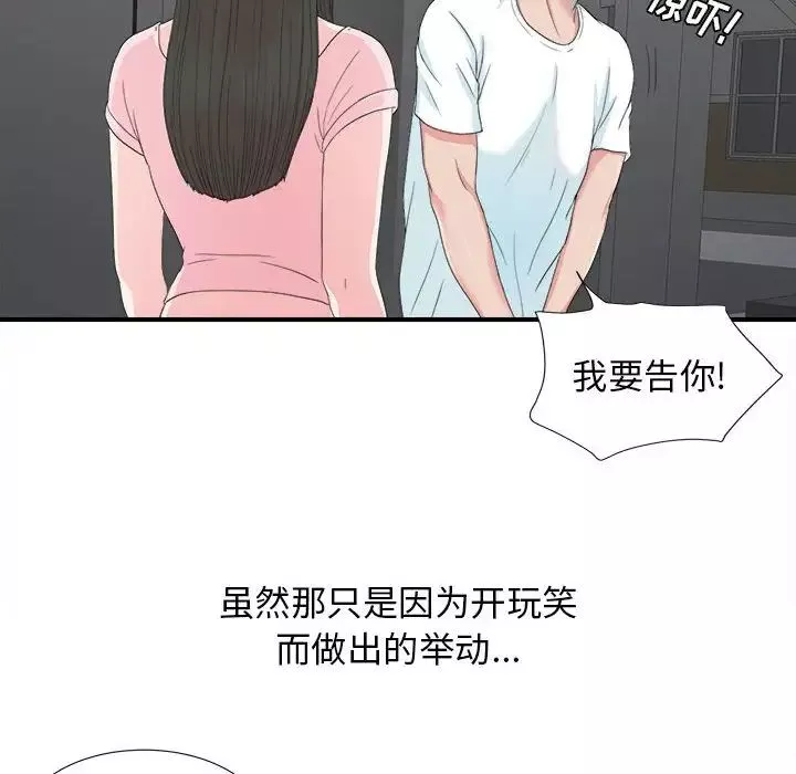 密友第56话