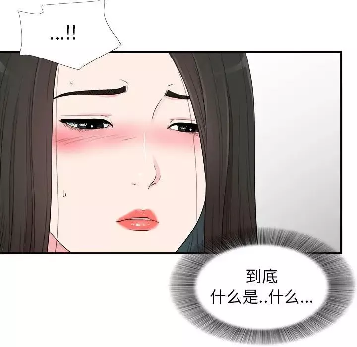 密友第76话