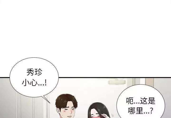 密友第74话