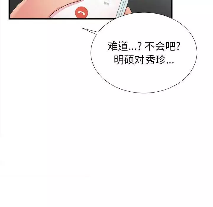 密友第55话