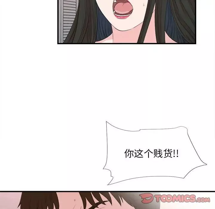 密友第91话