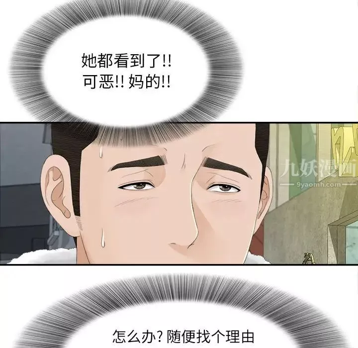 密友第3话