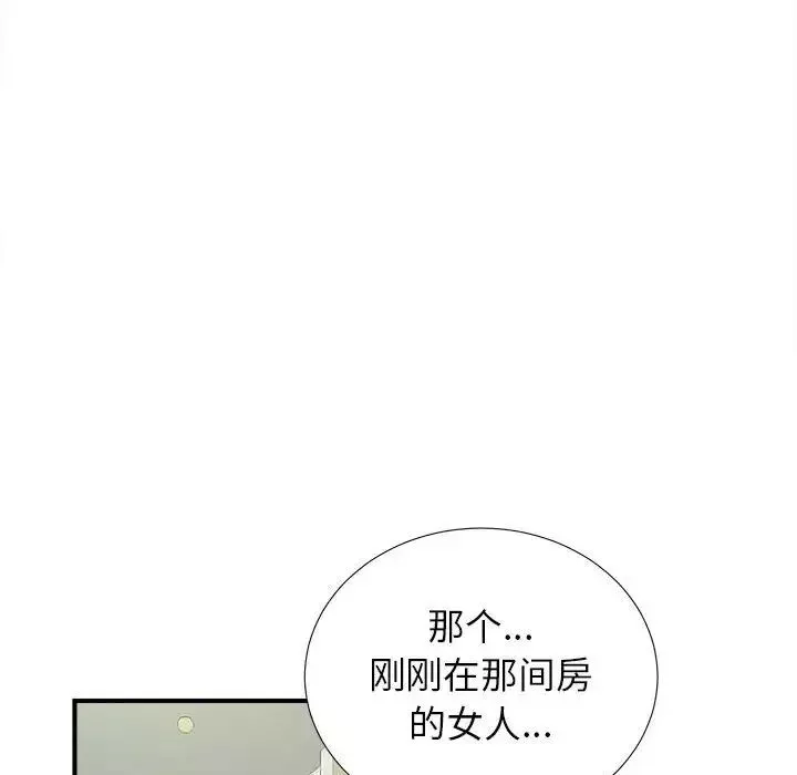 密友第76话