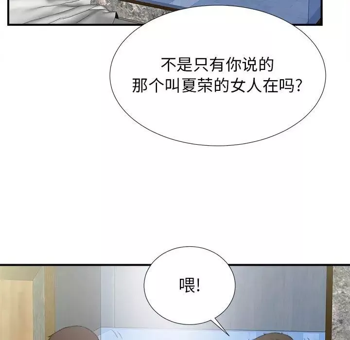 密友第59话