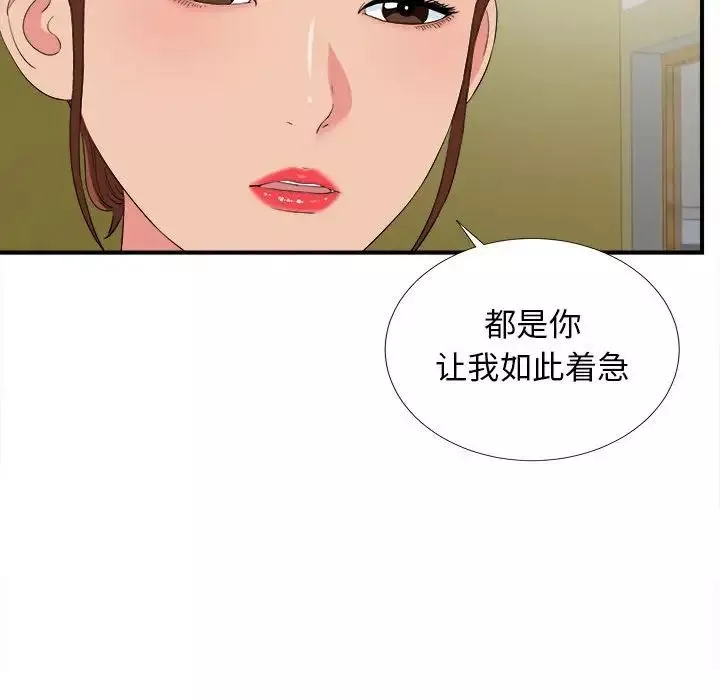 密友第82话