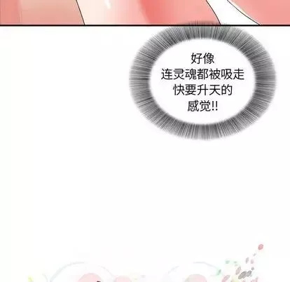 密友第44话