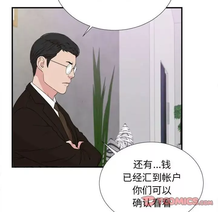 密友第109话