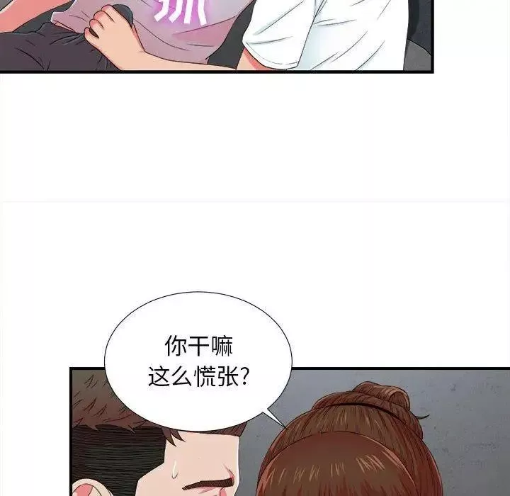 密友第53话