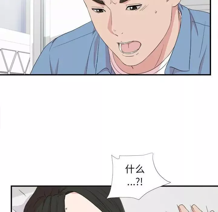 密友第109话