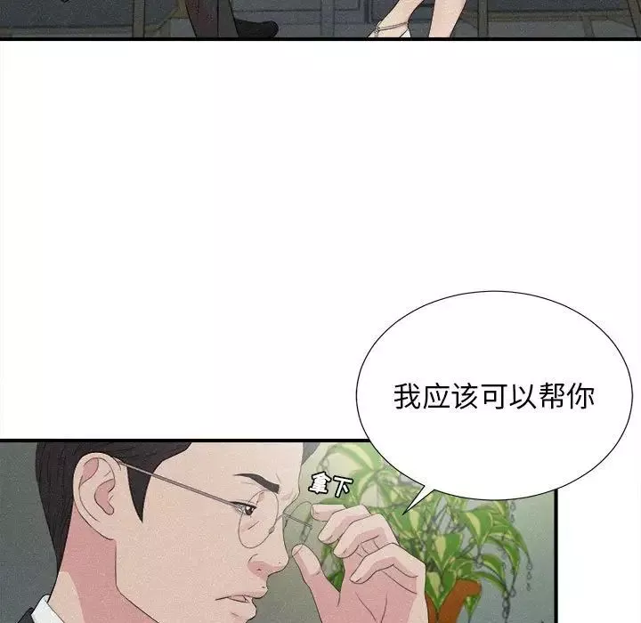 密友第102话