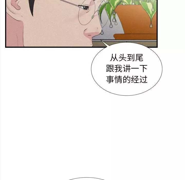 密友第102话