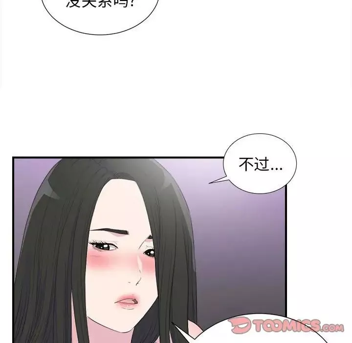 密友第96话