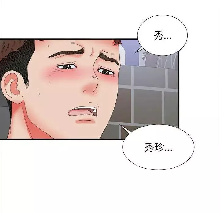 密友第51话