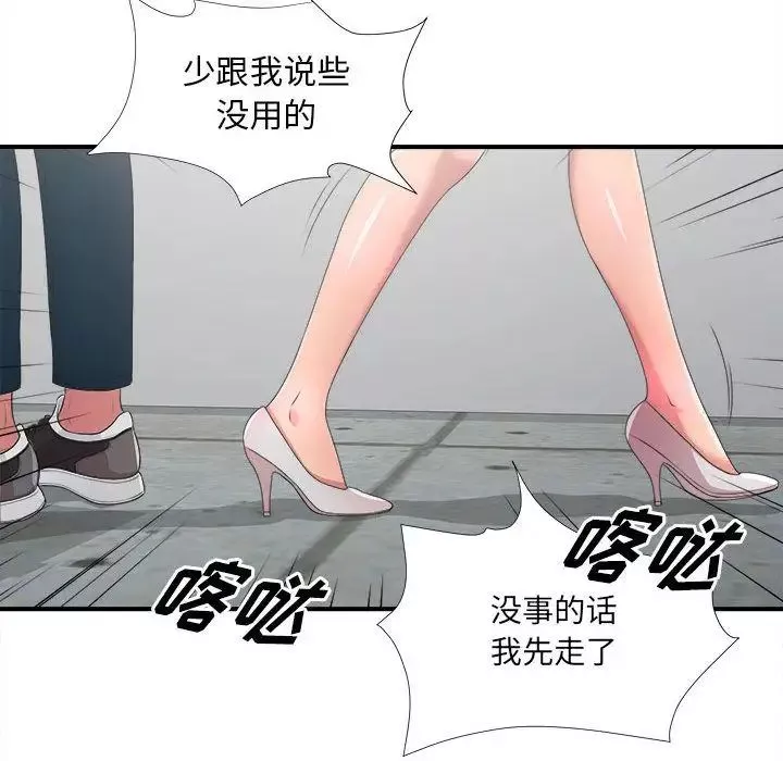 密友第31话