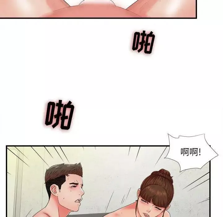 密友第47话