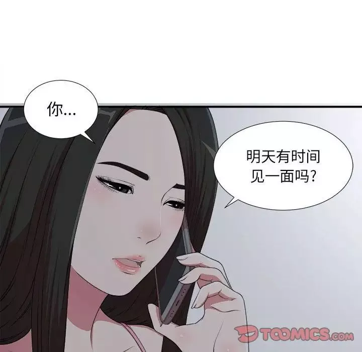 密友第36话