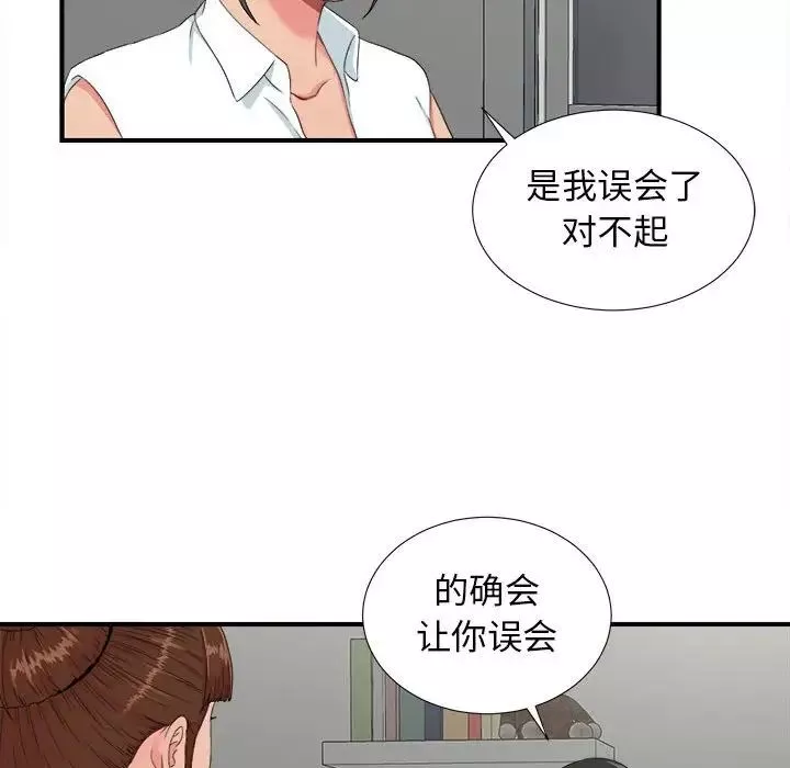 密友第56话