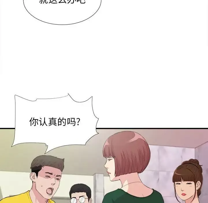 密友第104话