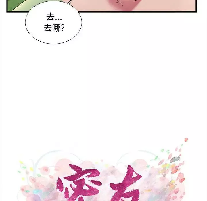 密友第36话