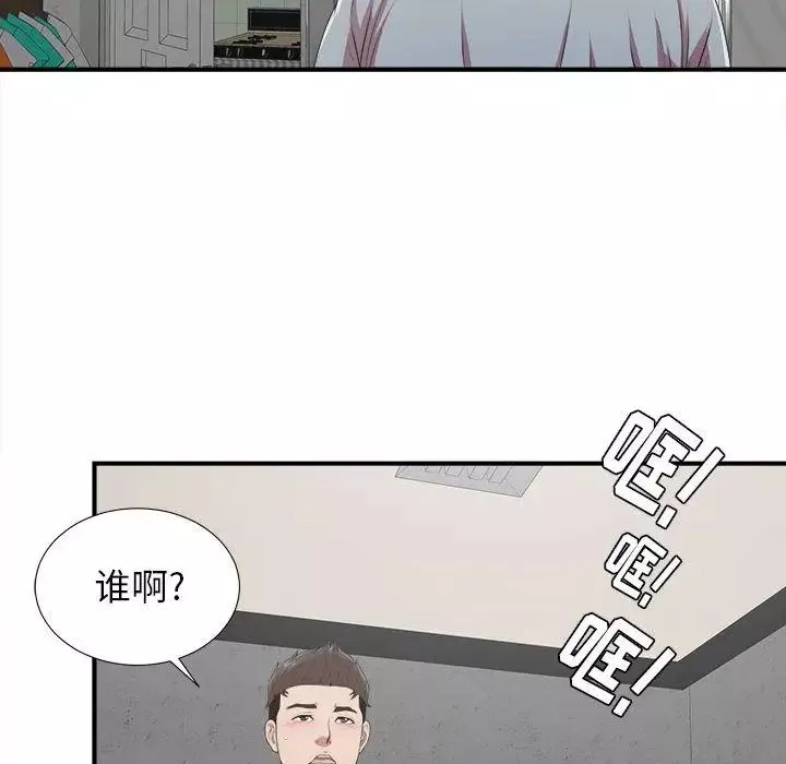 密友第39话