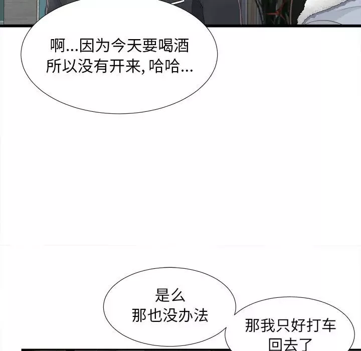 密友第3话