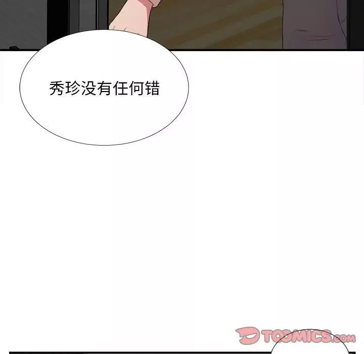 密友第35话