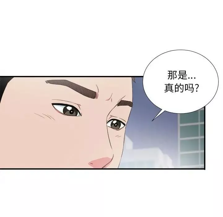 密友第84话