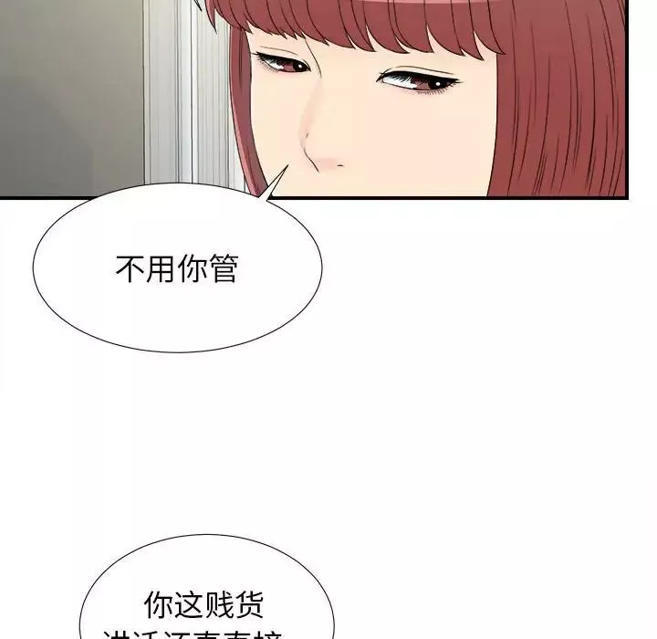 密友第67话