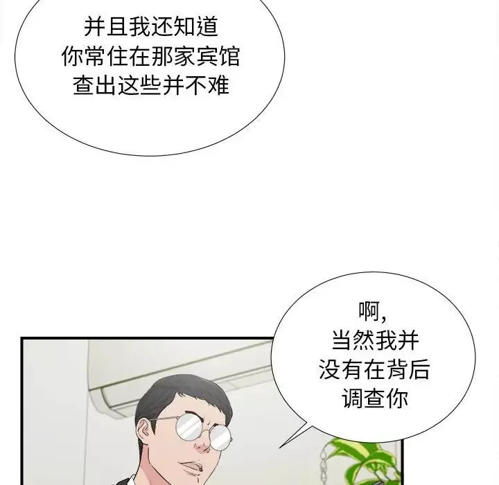 密友第105话