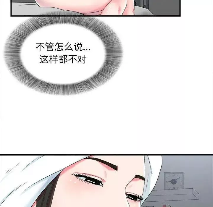 密友第53话