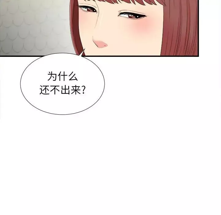 密友第79话