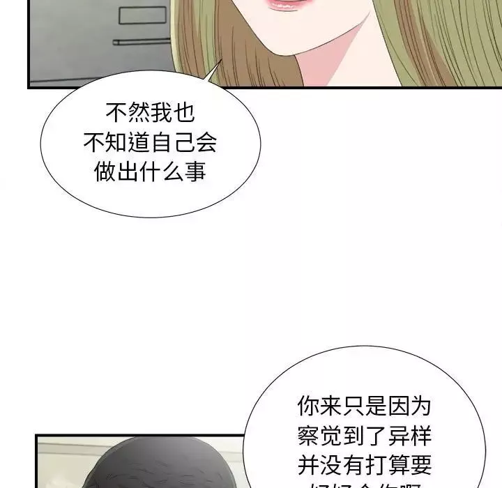 密友第105话