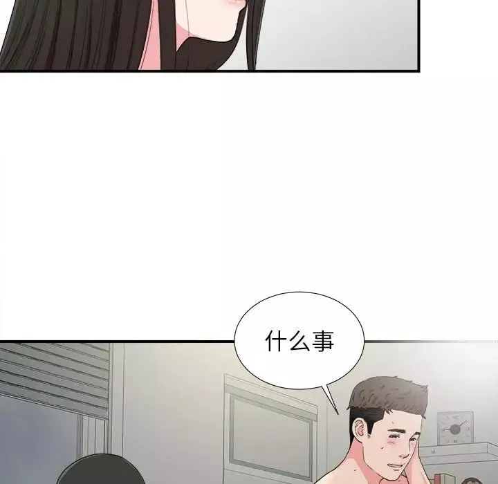 密友第67话