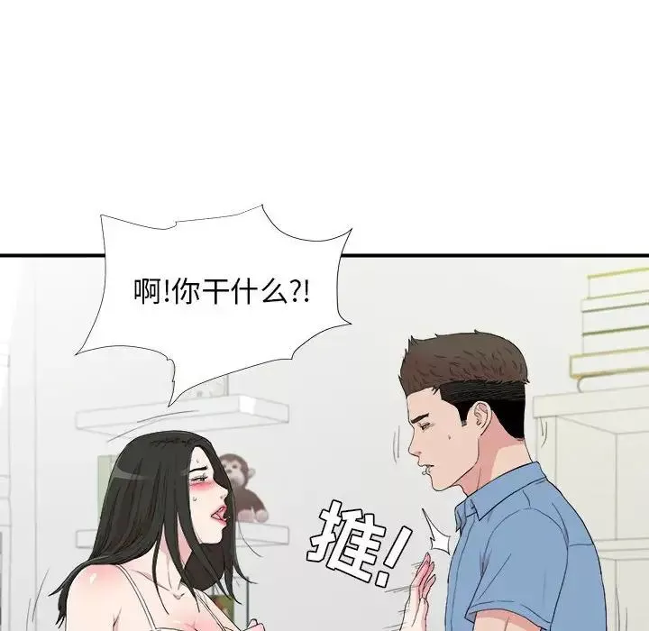 密友第109话