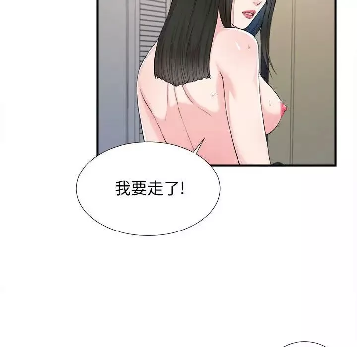 密友第91话