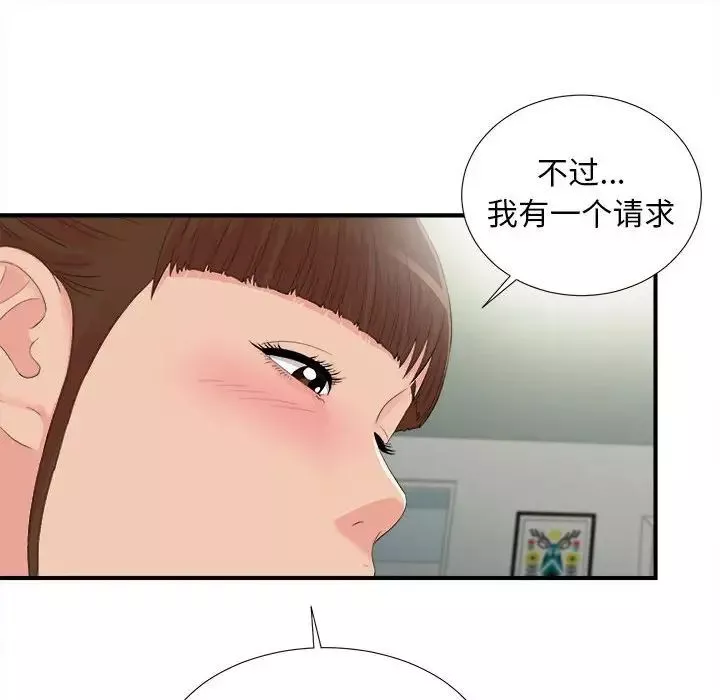 密友第91话