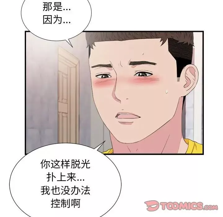 密友第100话