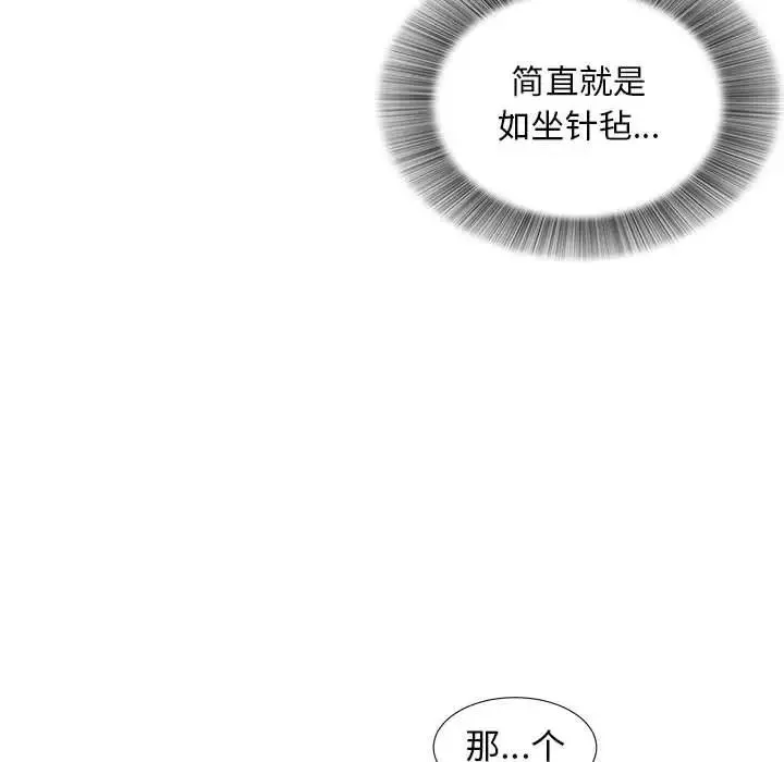 密友第35话