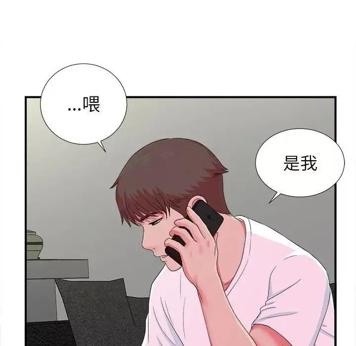 密友第53话