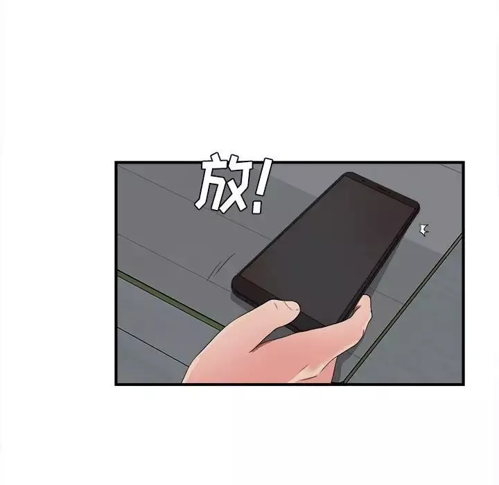 密友第55话