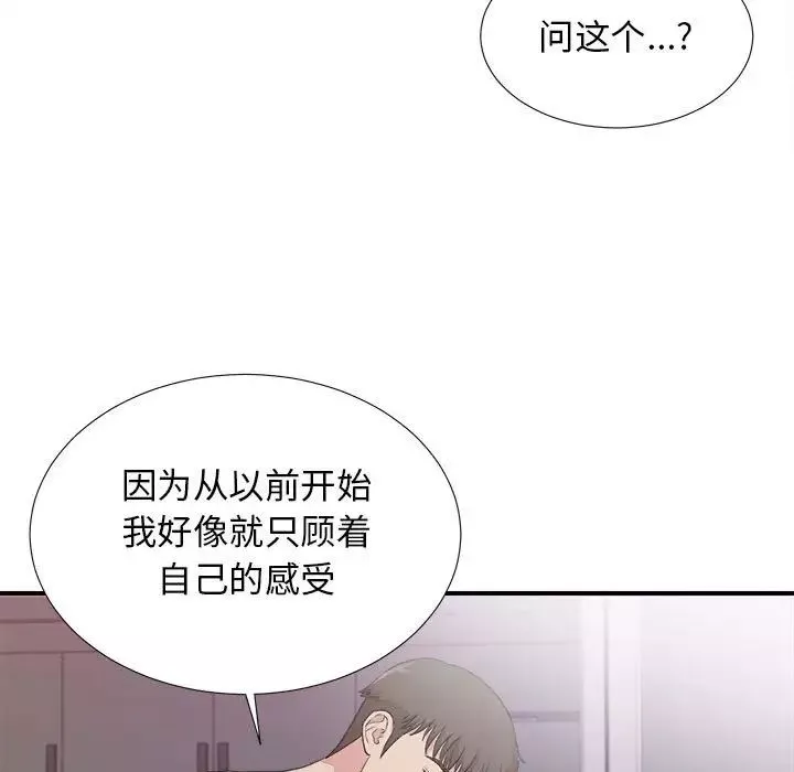 密友第101话