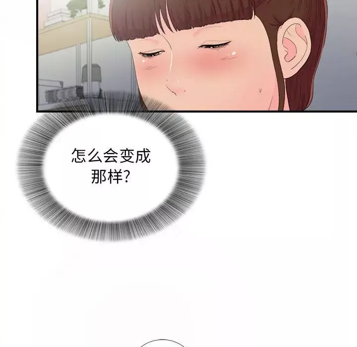 密友第94话