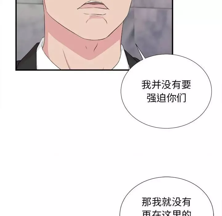 密友第104话