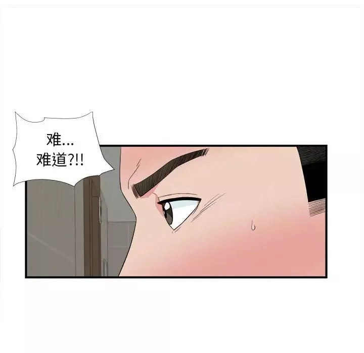 密友第76话