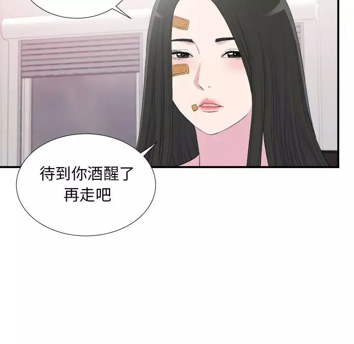 密友第96话