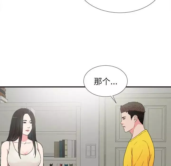 密友第64话