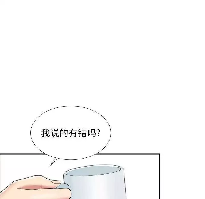 密友第41话