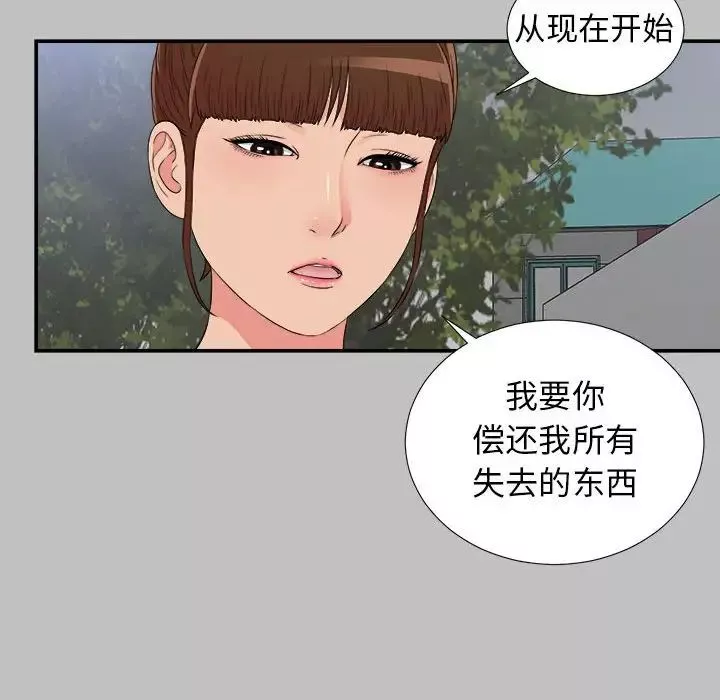 密友第69话